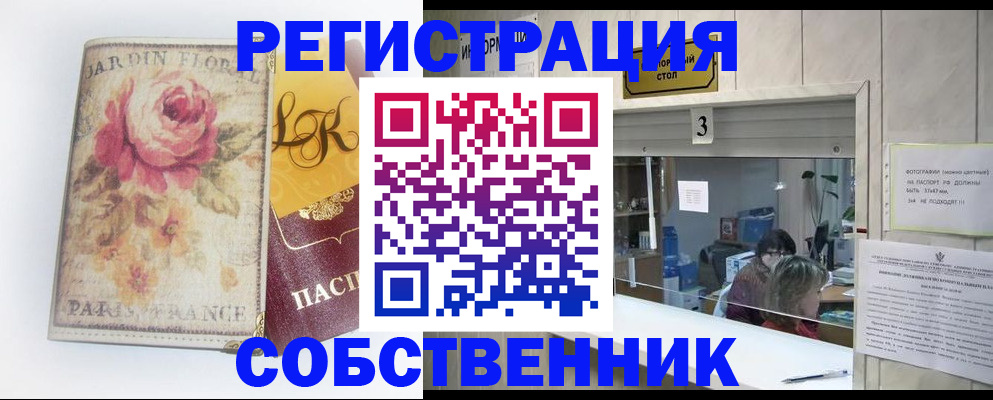 миграционный учет в Арамили