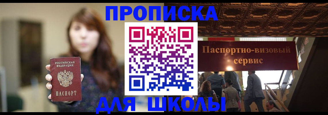 временная прописка в Арамили