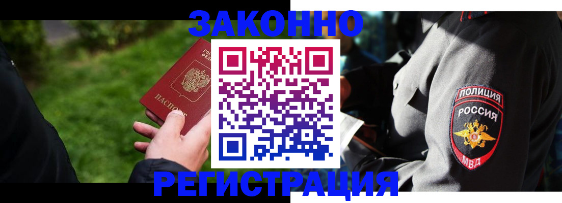 где прописаться в Арамили