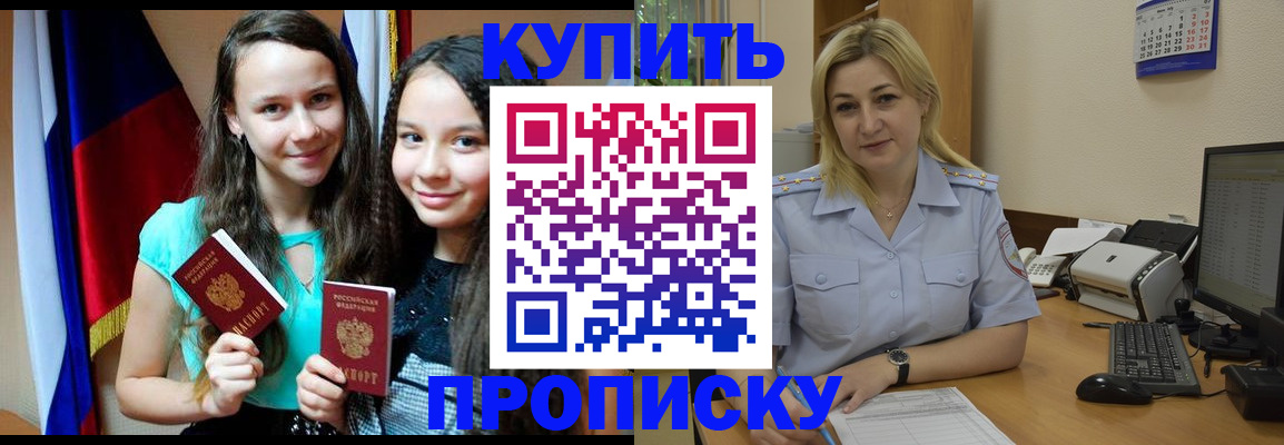 временная регистрация собственник в Арамили